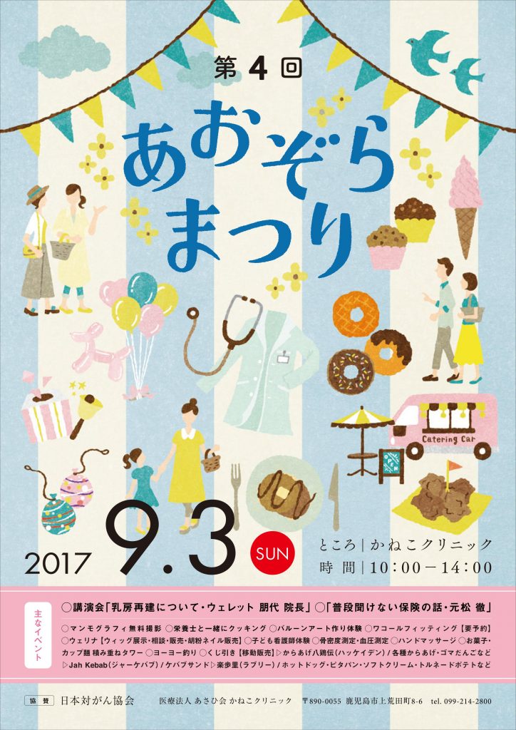 ããããã¾ã¤ã2017ãã¹ã¿ã¼ãã©ã·_01